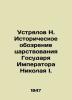 Ustrialov N. Historical review of the reign of Sovereign Emperor Nicholas I. In. Ustryalov  Nikolay Vasilievich