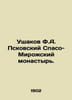 Ushakov F.A. Pskov Savior-Mirozhsky Monastery. In Russian (ask us if in doubt)/U. Ushakov  Fedor Alekseevich