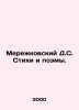 Merezhkovsky D.S. Poems and Poems. In Russian (ask us if in doubt)/Merezhkovskiy. Dmitry Merezhkovsky