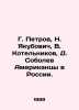 G. Petrov, N. Yakubovich, V. Kotelnikov, D. Sobolev Americans in Russia. In Rus. Petrov, Grigory Spiridonovich