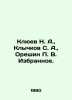 Klyuev N. A.,  Klychkov S. A.,  Oreshin P. V. Izbornoe. In Russian /Klyuev N. A. Klyuev, Nikolay Alekseevich