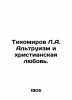 Tikhomirov L.A. Altruism and Christian Love. In Russian (ask us if in doubt)/Tik. Tikhomirov  Lev Alexandrovich