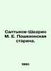 Saltykov-Shchedrin M. E. Poshekhonskaya Starina. In Russian /Saltykov-Shchedrin. Mikhail Saltykov-Shchedrin