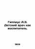 Hippius A.E. Childrens Physician as a Educator. In Russian (ask us if in doubt)/. Gippius  Alexandra Karlovna
