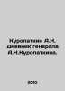 Kuropatkin A.N. Diary of General A.N. Kuropatkin. In Russian /Kuropatkin A.N. D. Kuropatkin, Alexey Nikolaevich