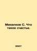 Mikhalkov S. What is happiness. In Russian /Mikhalkov S. Chto takoe schaste.. Sergey Mikhalkov