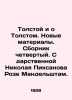 Tolstoy and about Tolstoy. New Materials. Collection Four. From Nikolai Pixanov. Tolstoy, Ivan Ivanovich