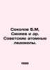 Sokolov B.M, Sinyaev et al. Soviet atomic icebreakers. In Russian /Sokolov B.M,. Boris Sokolov