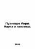 Poincare Henri. Science and Hypothesis. In Russian /Puankare Anri. Nauka i gipo. Poincare, Henri