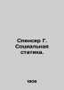 Spencer G. Social Statics. In Russian /Spenser G. Sotsialnaya statika.. Spencer, Herbert