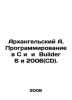 Arkhangelsky A. Programming in C and and Builder 6 and 2006 (CD). In Russian /A. Arkhangelsky, Alexander Ivanovich