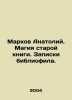 Markov Anatoly. The magic of the old book In Russian /Markov Anatoliy. Magiya s. Markov, Andrey Andreevich