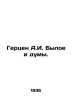 Herzen A.I. Former and the Duma. In Russian /Gertsen A.I. Byloe i dumy.. Herzen, Alexander Alexandrovich