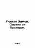 Rostan Edmond. Cyrano de Bergerac. In Russian /Rostan Edmon. Sirano de Berzhera. Rostand, Edmond