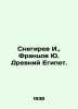 Snegirev I.  Frantsov Yu. Ancient Egypt. In Russian (ask us if in doubt)/Snegire. Snegirev  Ivan Mikhailovich