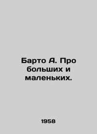 Barto A. About big and small. In Russian /Barto A. Pro bolshikh i malenkikh.