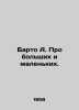 Barto A. About big and small. In Russian /Barto A. Pro bolshikh i malenkikh.. Agniya Barto