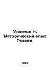 N. Ulyanov Historical Experience of Russia. In Russian /Ulyanov N. Istoricheski. Ulyanov, Nikolay Evgenievich