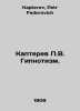 Kapterev P.V. Hypnotism. In Russian /Kapterev P.V. Gipnotizm.. Kapterev, Petr Fedorovich