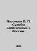 Vorontsov V. P. The Fate of Capitalism in Russia. In Russian (ask us if in doubt. Vorontsov  Vasily Pavlovich