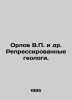 Orlov V.P. et al. Repressed geologists. In Russian /Orlov V.P. i dr. Repressiro. Orlov, Vasily Mikhailovich