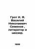 Vasily Nikolaevich Semenov, writer and censor, Groot K. Ya. In Russian /Grot K.. Groth, Konstantin Yakovlevich