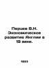 Pertsev V.N. Economic Development of England in the 19th Century. In Russian (as. Pertsev  Vladimir Nikolaevich