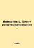 E. Komarkov Electric Materials Science. In Russian (ask us if in doubt)/Komarkov. Markov  Evgeny Lvovich