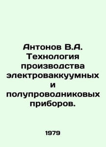 Antonov V.A. Technology for the production of electric and semiconductor device