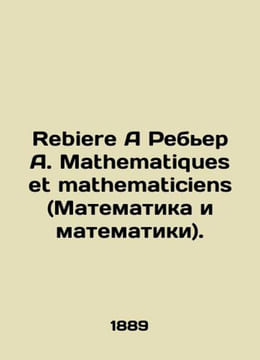 Rebiere A Rebiere A. Mathematiques et mathematiciens. In Russian /Rebiere A Reb. undefined