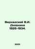 Vernadsky V.I. Diaries 1926-1934. In Russian (ask us if in doubt). Vernadsky  Vladimir Ivanovich