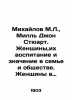 Mikhailov M.L.,  Mill John Stewart. Women, their upbringing and significance in. Mikhailov, Mikhail Larionovich