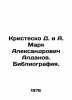 Kristesco D. and A. Mark Alexandrovich Aldanov. Bibliography. In Russian /Krist. Mar, Anna