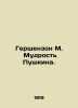 Gershenson M. Pushkins Wisdom. In Russian /Gershenzon M. Mudrost Pushkina.. Gershenzon, Mikhail Osipovich