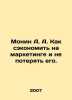 Monin A. A. How to save on marketing and not lose it. In Russian /Monin A. A. K. Monin, A.I.