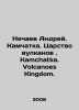 Nechaev Andrei. Kamchatka. Kingdom of Volcanoes. Kamchatka. Volcanoes Kingdom. . Nechaev, Alexander Petrovich