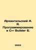 Arkhangelsky A.Ya. Programming in C and and Builder 6. In Russian /Arkhangelski. Arkhangelsky, Alexander Ivanovich