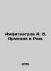 Amphitheatres A. V. Armenia and Rome. In Russian /Amfiteatrov A. V. Armeniya i . Amfiteatrov, Aleksandr Valentinovich