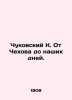 Chukovsky K. From Chekhov to the Present Day. In Russian (ask us if in doubt)/Ch. Korney Chukovsky