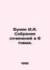 Bunin I.A. A collection of essays in 6 volumes. In Russian /Bunin I.A. Sobranie. Ivan Bunin