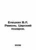 Yeletskikh V.L. Ramon. A royal gift. In Russian /Eletskikh V.L. Ramon. Tsarskiy. Arsky, Pavel