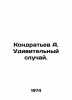 Kondratyev A. Amazing case. In Russian /Kondratev A. Udivitelnyy sluchay.. Kondratyev, Alexander Alekseevich