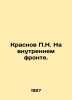 N. Krasnov on the Internal Front. In Russian /Krasnov N. Na vnutrennem fronte.. Krasnov, Petr Nikolaevich