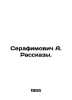 Serafimovich A. Rasskazy. In Russian /Serafimovich A. Rasskazy.. Serafimovich, Alexander Serafimovich