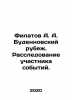 Filatov A. A. Budennovsky frontier. Investigation of a participant in the event. Filatov, Anatoly Nikolaevich