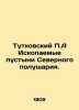 Tutkovsky P.A. Fossil Deserts of the Northern Hemisphere. In Russian (ask us if . 