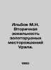 Albov M.N. Secondary zoning of Ural gold deposits. In Russian /Albov M.N. Vtori. Albov, Mikhail Nilovich