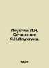 Apukhtin A.N. Writing by A.N.Apukhtina. In Russian /Apukhtin A.N. Sochineniya A. Apukhtin, Alexey Nikolaevich