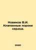 Novikov V.I. Heart valve defects. In Russian /Novikov V.I. Klapannye poroki ser. Novikov, Valentin Apollonovich