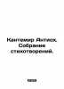 Cantemir Antioch. A collection of poems. In Russian /Kantemir Antiokh. Sobranie. Cantemir, Antioch Dmitrievich